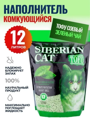 Наполнитель (Сибирская кошка) 12л Тофу зеленый чай, комкующийся фото