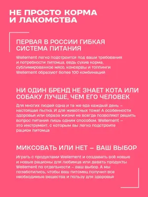 Wellement 0,08кг Тунец и криль кремовый топпинг для кошек фото