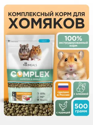 Mikimeals Complex 0,5кг корм для хомяков (520363) фото
