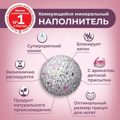 Наполнитель (Cat Step) Compact White Baby Powder 5л (4,20кг) минеральный комкующийся для кошек фото