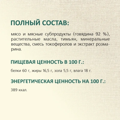 TitBit 0,08кг Золотая коллекция колбаски Пикантные для собак фото