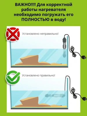 Нагреватель (AQUAEL) Platinium Heater  100Вт фото
