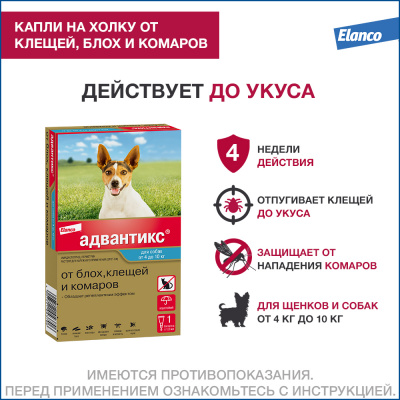 2.Advantix dog 4-10 1pip_main