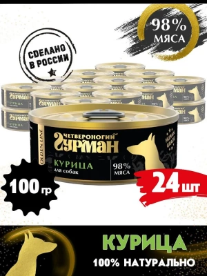Четвероногий гурман 0,1кг Golden Line Курица натуральная в желе консервы для собак фото