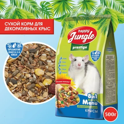 Happy Jungle PRESTIGE 0,5кг корм для крыс фото