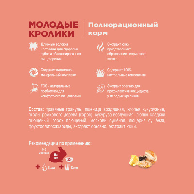 Little One 15кг Корм для молодых кроликов фото