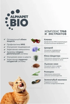 AlphaPet Superpremium (АльфаПет) 3кг с ягненком и индейкой сухой для стерилизованных кошек (651676) фото