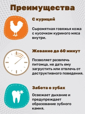 Косточка (8in1) Delights Pro Dental  S для чистки зубов с курицей 11см, 35гр (2625) фото