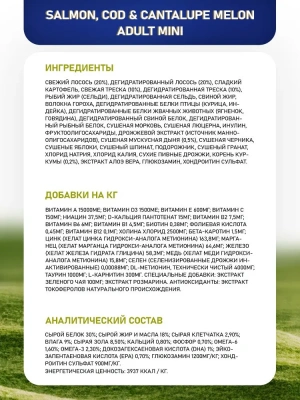 Farmina (Фармина) N&D Dog Ocean 2,5кг лосось, треска, дыня сухой для взрослых собак мелких пород (039309) фото