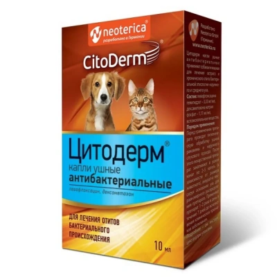 Капли (CitoDerm) ушные антибактериальные, для лечения бактериального отита, 10мл (ЛИЦЕНЗИЯ) фото