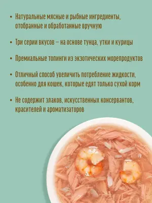 Деревенские лакомства 0,035кг*4шт суп из тунца с креветками и крабом, пауч (76051097) фото