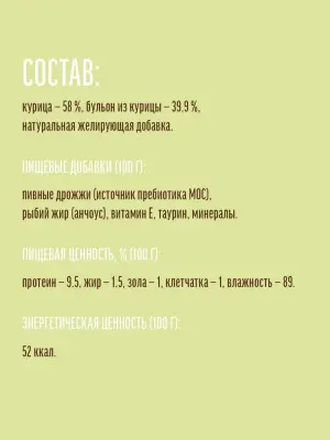 Деревенские лакомства Домашние обеды 0,07кг Отборный цыпленок паштет для котят (79218954) New фото