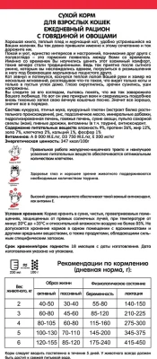 Наша Марка 2кг говядина и овощи сухой корм для взрослых кошек фото