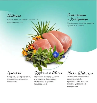 Best Dinner Cat Adult Holistic Hypoallergenic Sterilised 0,4кг индейка с мятой сухой для стерилизованных кошек (405473) фото