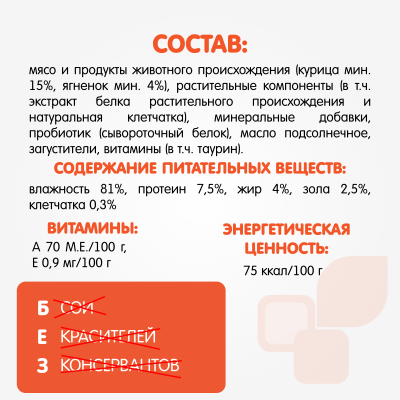 Наша Марка 0,085кг ягненок в соусе влажный корм для кошек  фото