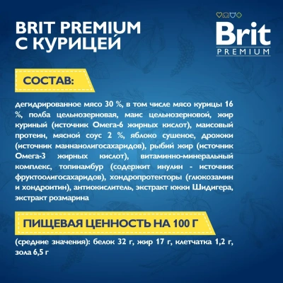 Brit Premium Dog Puppy and Junior Medium 8кг курица сухой для щенков и молодых собак средних пород (49141) фото