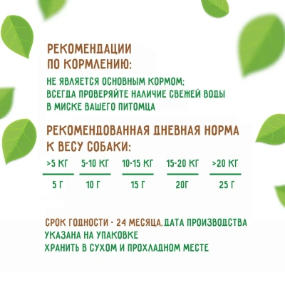 Зубочистики 0,068кг косточка жевательная большая (76050328) фото