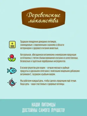 Деревенские лакомства 0,01кг филе утки нежное для кошек (76050397) фото