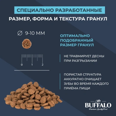 Баффало Mr.Buffalo Puppy&Junior 2кг курица для щенков (078786) фото