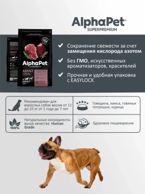 AlphaPet Superpremium (АльфаПет) 2кг с говядиной и потрошками сухой для собак средних пород (651393) фото