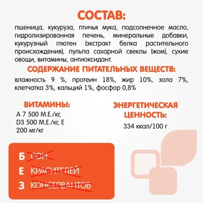 Наша Марка 3кг цыпленок и овощи сухой для собак мелких пород фото