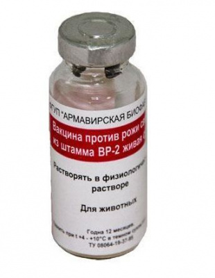 Рожи свиней ВР-2 Вакцина 10-20доз (Армавир)
