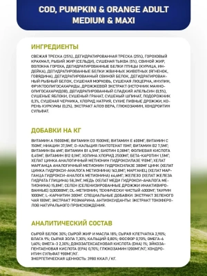 Farmina (Фармина) N&D Dog Ocean 12кг беззерновой треска, апельсин, тыква сухой для собак средних и крупных пород (4158) фото