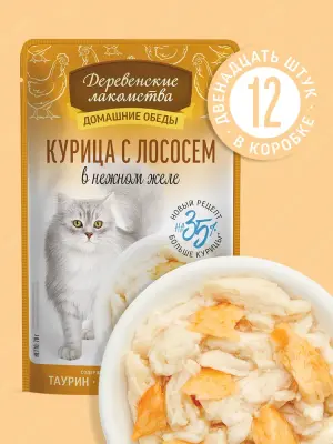 Деревенские лакомства Домашние обеды 0,07кг Курица с лососем в нежном желе пауч для кошек (79218053) New фото