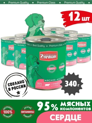 Четвероногий гурман 0,34кг Мясное ассорти с сердцем консервы для собак фото