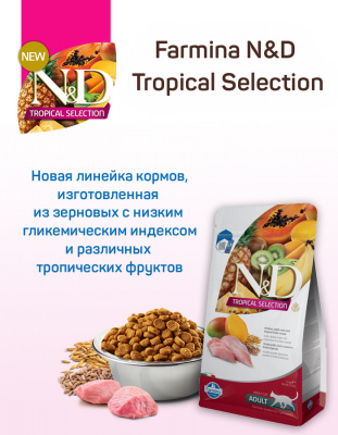 Farmina (Фармина) N&D Tropical Selection Cat 0,3кг курица для кошек (042156) фото
