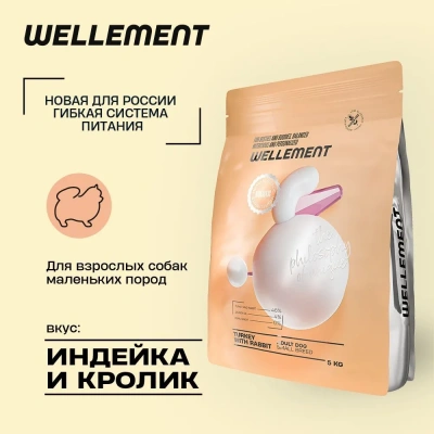 Wellement 5кг индейка и кролик сухой для собак мелких пород (003652) фото
