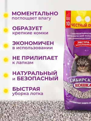 Наполнитель (Сибирская кошка)  5л Экстра (для длинношерстных) комкующийся для кошек фото