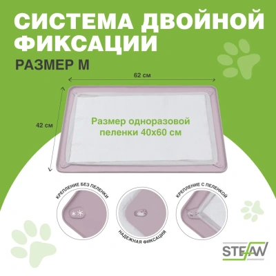 Туалет (Stefan) коврик (лоток) силиконовый под пеленку для животных, лиловый  62*42см WF60304 фото