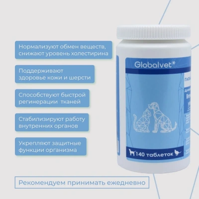 Дрожжи пивные (GlobalVet) Brewer's yeast для собак и кошек с чесноком и биотином 140таб. фото