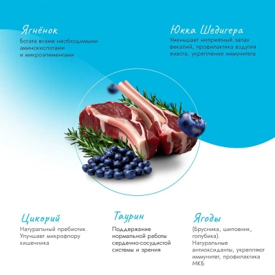 Best Dinner Cat Adult 1,5кг ягненок с голубикой сухой для кошек (402045) фото