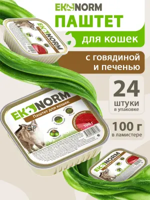 606201001 Корм влажный для кошек EKONORM "Паштет с говядиной и печенью", 100 г фото