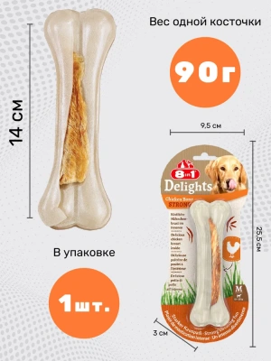 Косточка (8in1) Delights Strong M прессованная жевательная с куриным мясом, 90г (0781) фото