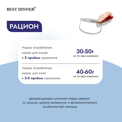 Best Dinner Vet Profi Renal Exclusive 0,1кг перепелка консервы для кошек (400577) фото