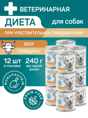Четвероногий гурман 0,24кг Zoodiet Food Sensitivities Говядина для собак с чувствительным пищеварением (230320) фото