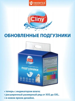 Подгузники (Cliny) для собак и кошек 1,5-2кг (12шт) ХXS (12) фото