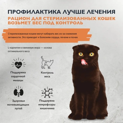 Brit Care Cat Superpremium Sterilised 7кг морская рыба и индейка сухой для стерилизованных кошек, контроль веса фото