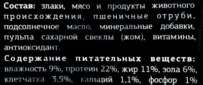 Терра Пес  12кг сухой для щенков (772505) фото