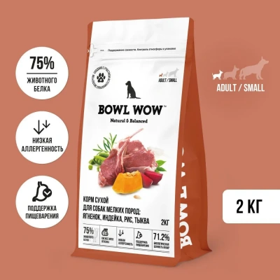 Bowl Wow 2кг ягненок, индейка с рисом и тыквой сухой для собак мелких пород  (661894)
