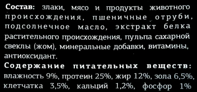 Терра Пес 12кг сухой для активных и служебных собак фото