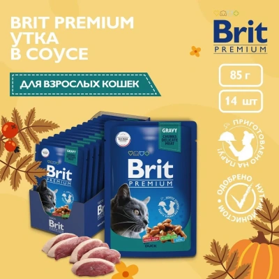 Brit Premium 0,085кг утка в соусе пауч для взрослых кошек (5048908)