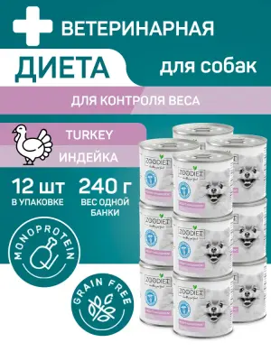 809141004 Корм влажный полнорационный диетический для собак Zoodiet Weight Management Turkey/Индейка, 240 г фото