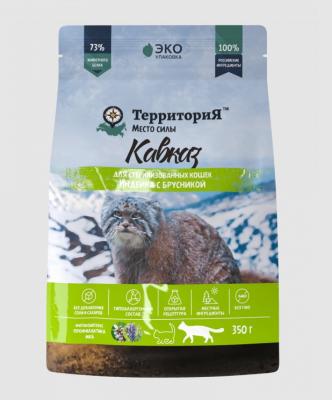 5115П ТерриториЯ Кавказ 0,35кг Индейка с брусникой для стерилизованных кошек