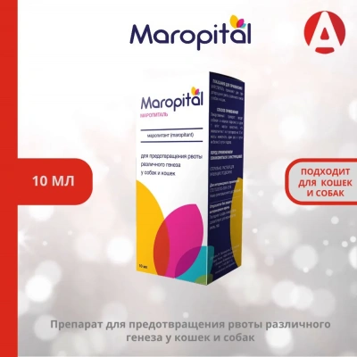 Маропиталь, 10 мл (ЛИЦЕНЗИЯ) фото
