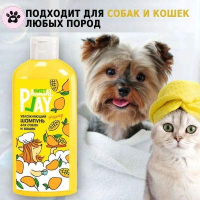 Шампунь (Animal Play) SWEET Спелый манго Увлажняющий для кошек и собак, 300мл фото