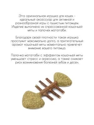 Игрушка (Triol) NATURAL Рыбка из мататаби для кошек, 80мм фото